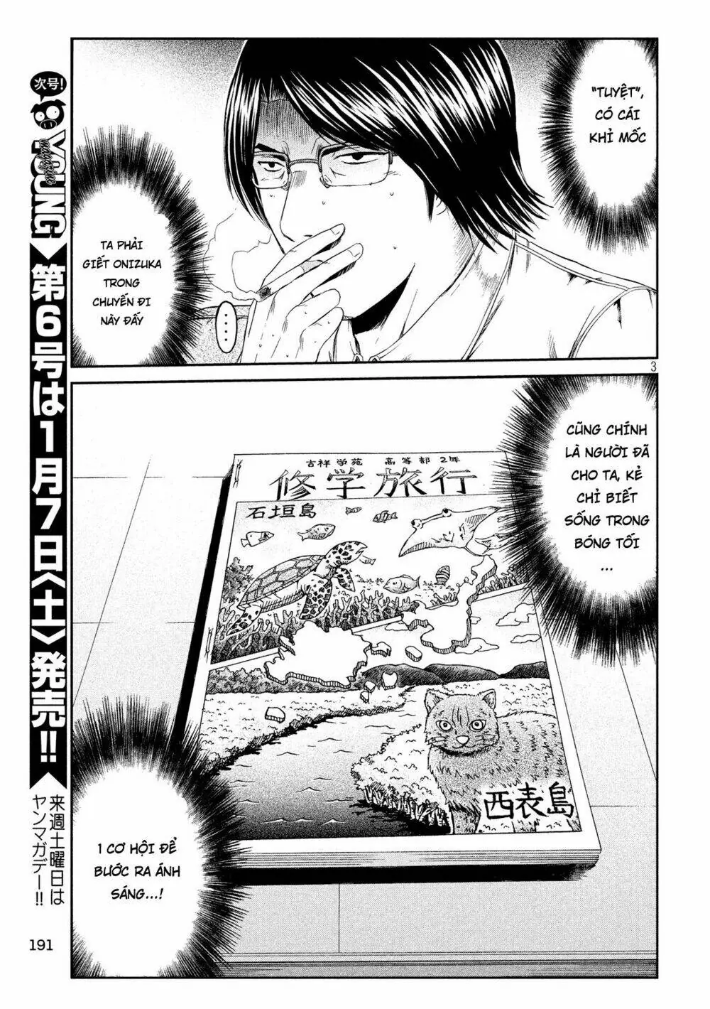 Great Teacher Onizuka : Paradise Lost Chapter 72 - Trang 4