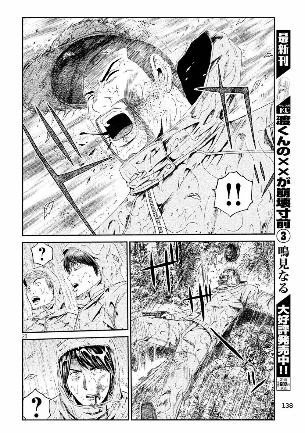 Great Teacher Onizuka : Paradise Lost Chapter 76 - Trang 7