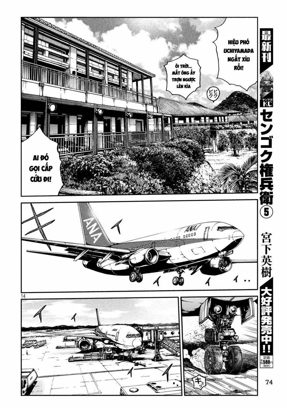 Great Teacher Onizuka : Paradise Lost Chapter 78 - Trang 6