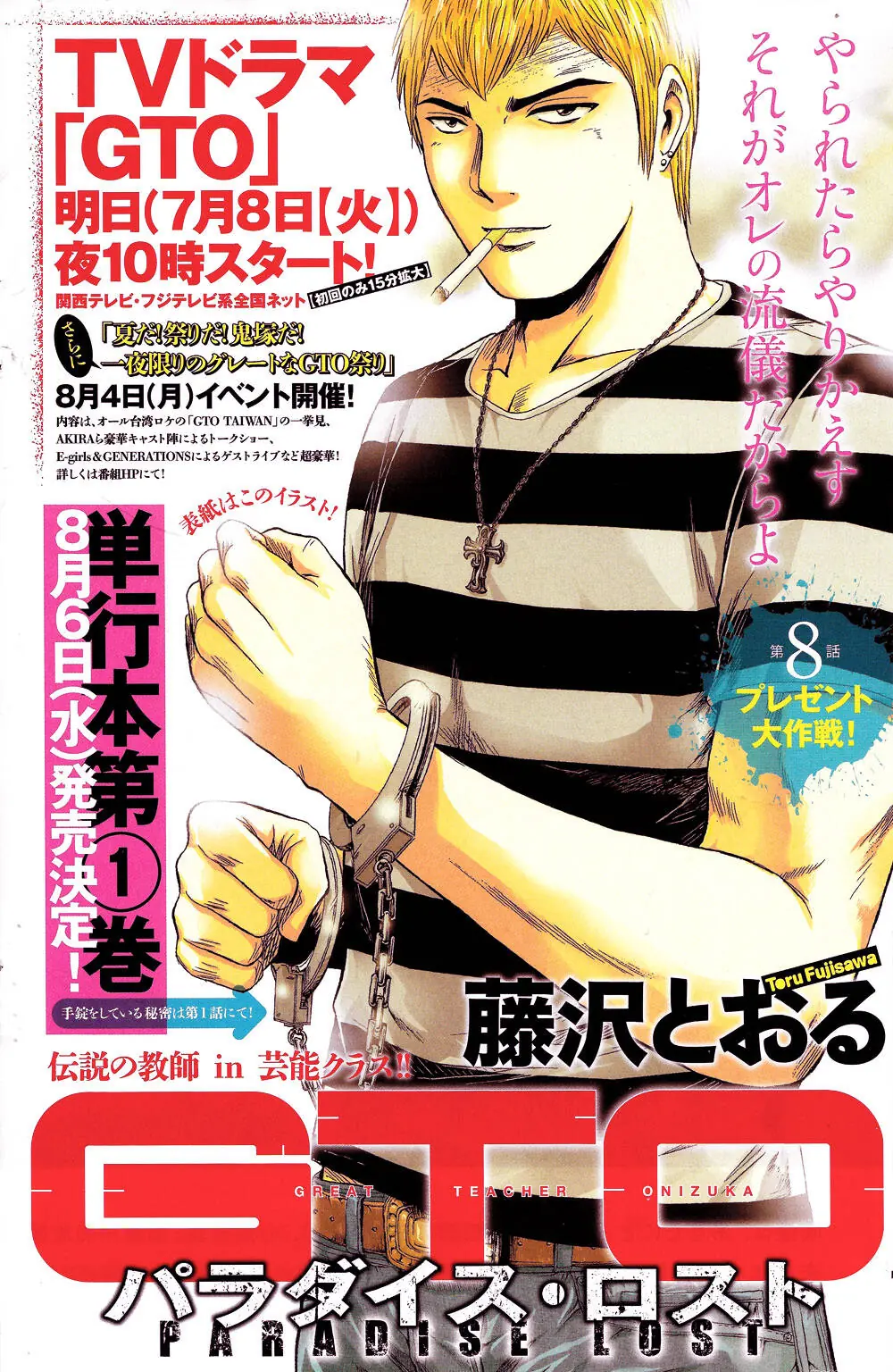 Great Teacher Onizuka : Paradise Lost Chapter 8 - Trang 23