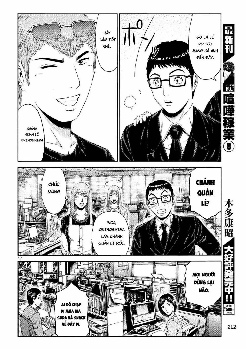 Great Teacher Onizuka : Paradise Lost Chapter 83 - Trang 5