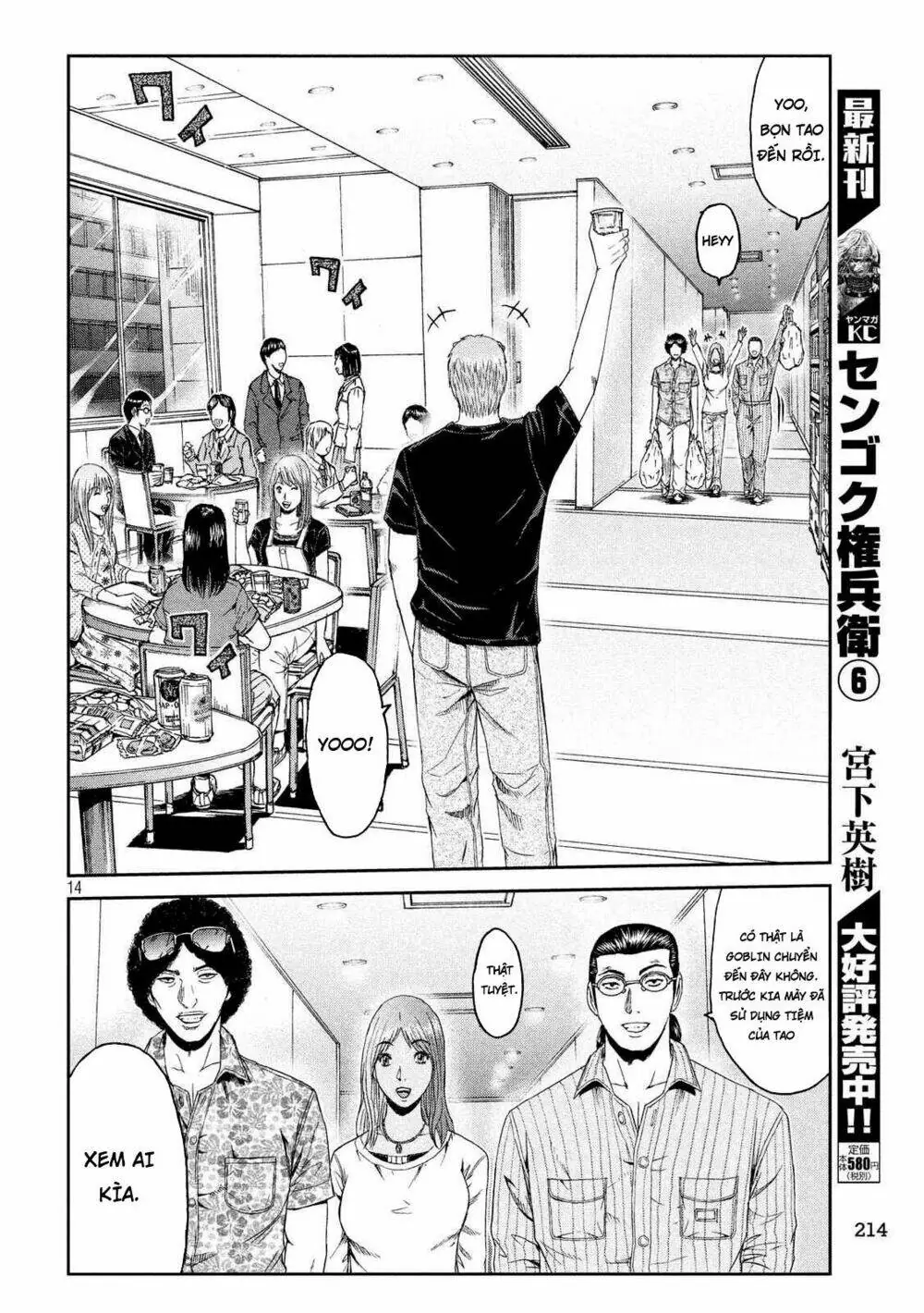 Great Teacher Onizuka : Paradise Lost Chapter 83 - Trang 7