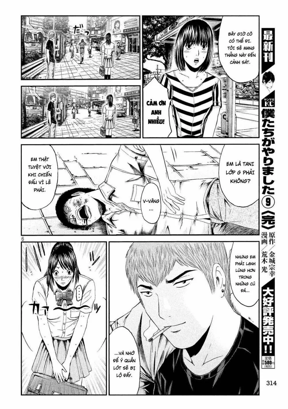 Great Teacher Onizuka : Paradise Lost Chapter 84 - Trang 5