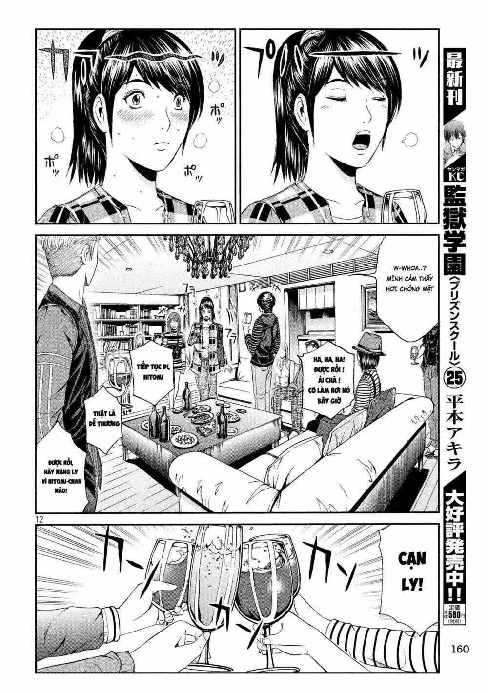 Great Teacher Onizuka : Paradise Lost Chapter 86 - Trang 12