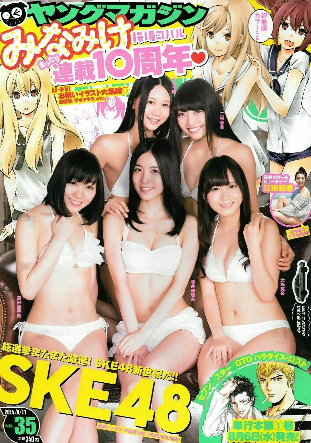 Great Teacher Onizuka : Paradise Lost Chapter 9 - Trang 2