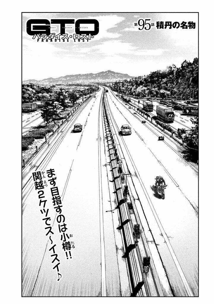 Great Teacher Onizuka : Paradise Lost Chapter 95 - Trang 3