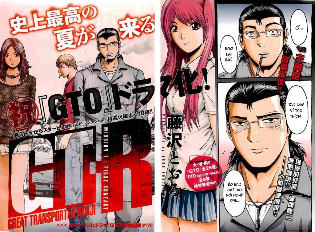 GT-R: Great Transporter Ryuji Chapter 1 - Trang 3