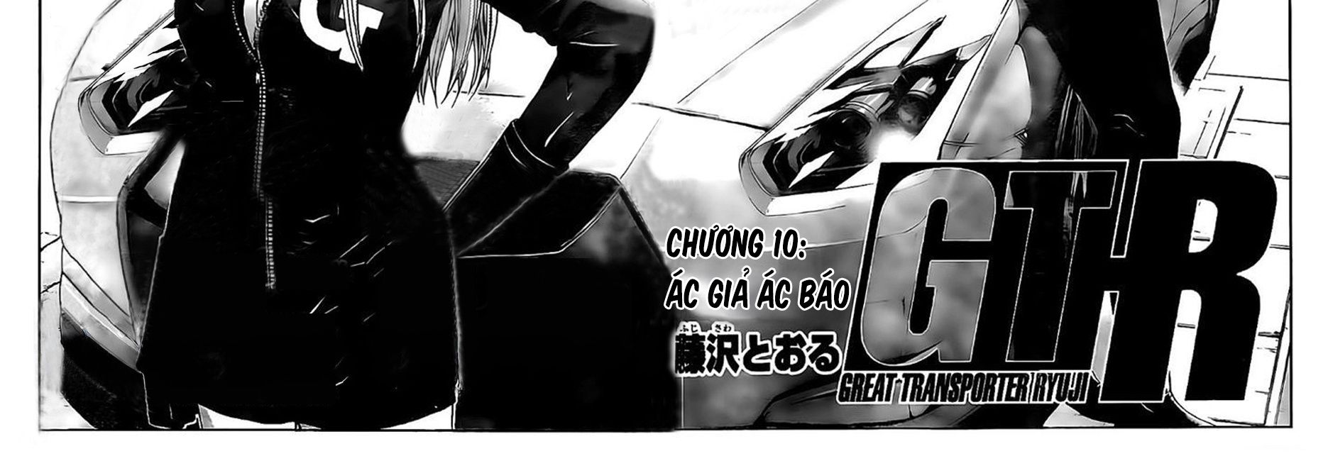 GT-R: Great Transporter Ryuji Chapter 10 - Trang 4