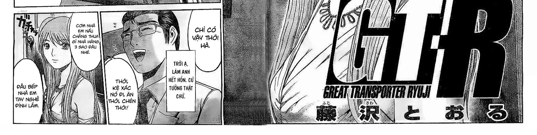 GT-R: Great Transporter Ryuji Chapter 5 - Trang 5