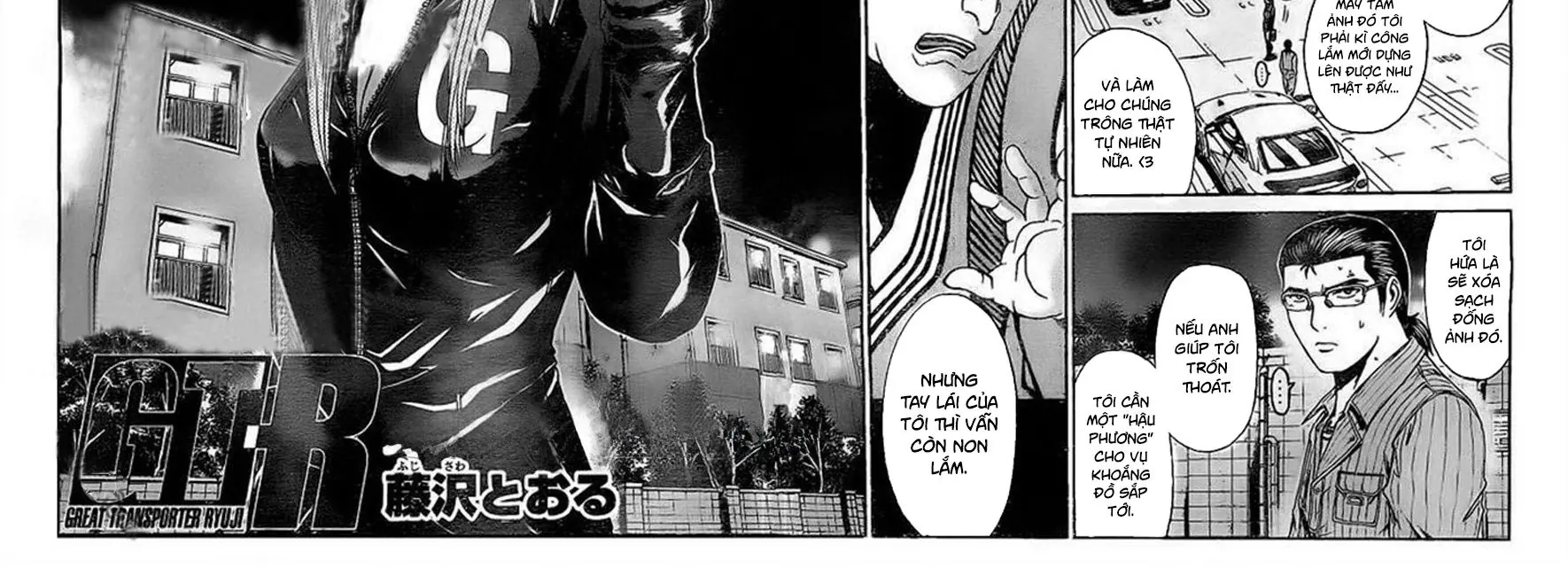 GT-R: Great Transporter Ryuji Chapter 7 - Trang 3