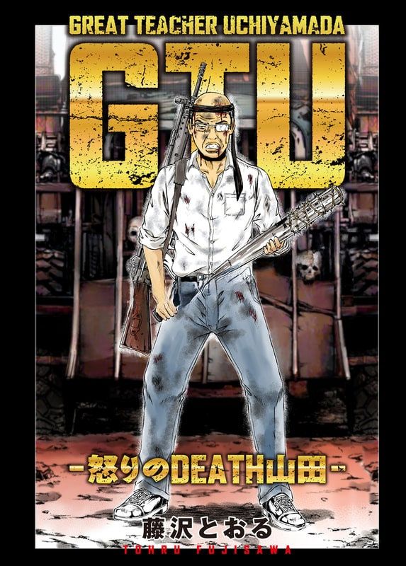 GTO: Fury of Death Yamada Chapter 1 - Trang 3
