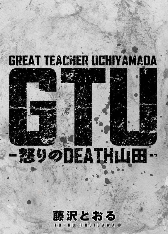 GTO: Fury of Death Yamada Chapter 12 - Trang 3