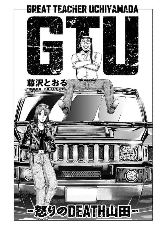 GTO: Fury of Death Yamada Chapter 2 - Trang 3