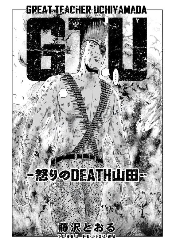 GTO: Fury of Death Yamada Chapter 4 - Trang 3