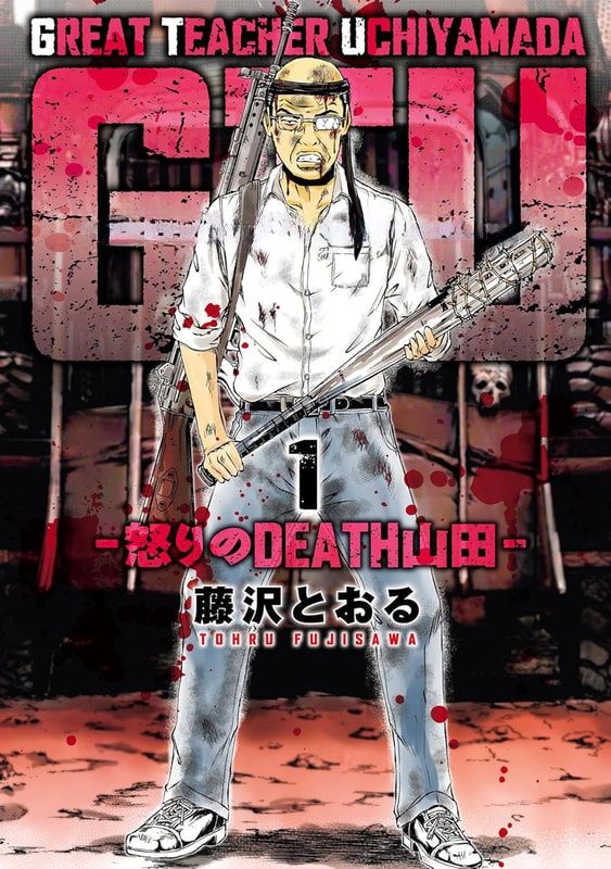 GTO: Fury of Death Yamada Chapter 6 - Trang 2