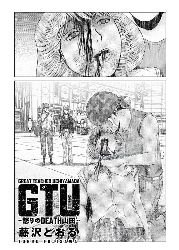 GTO: Fury of Death Yamada Chapter 7 - Trang 2