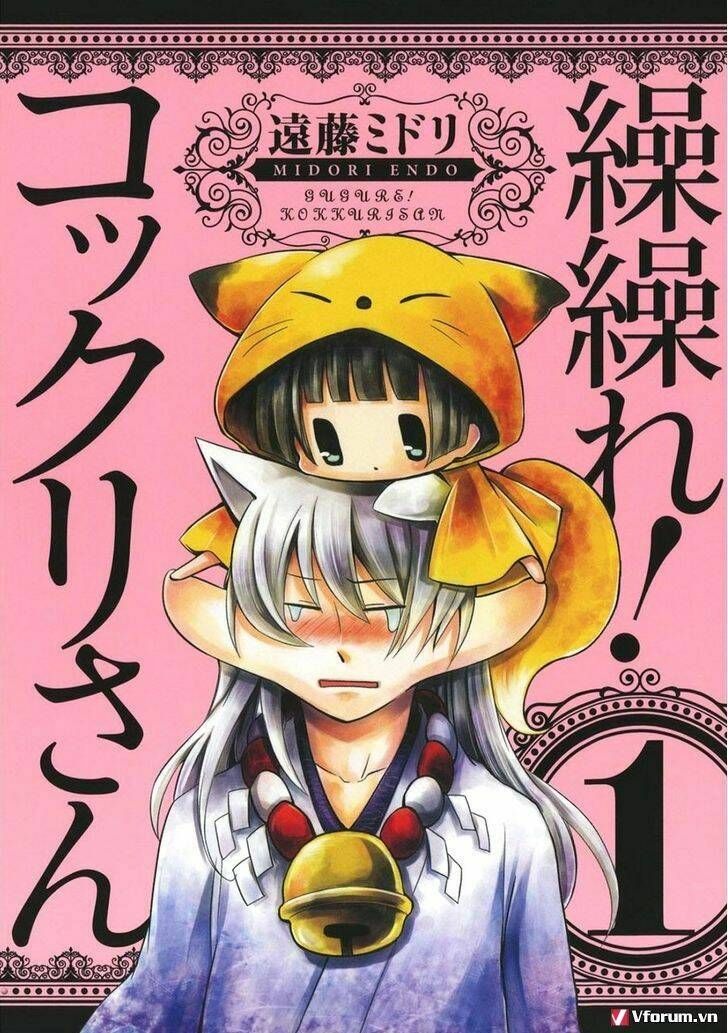 Gugure! Kokkuri-San Chapter 0.5 - Trang 3