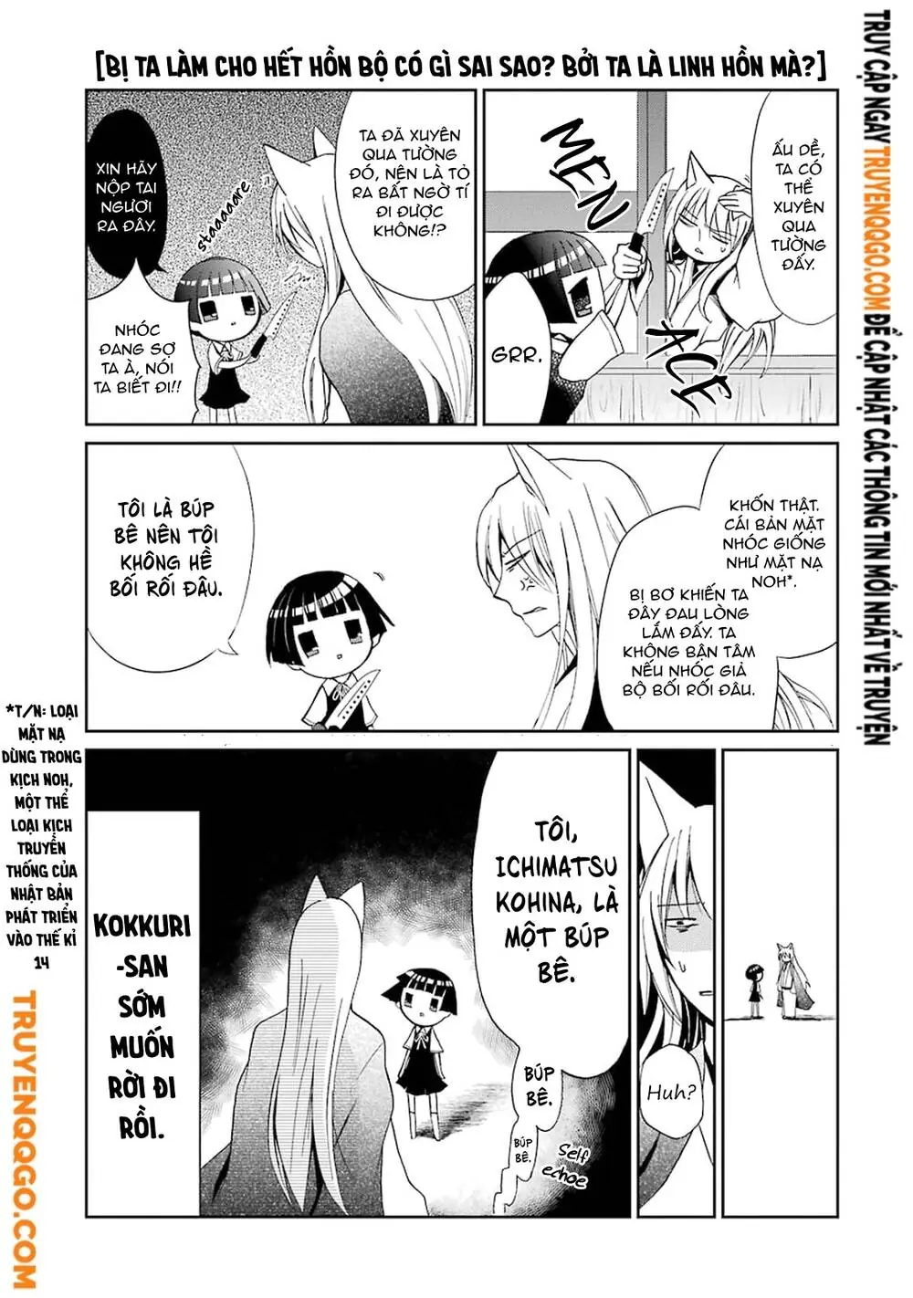 Gugure! Kokkuri-San Chapter 0 - Trang 11