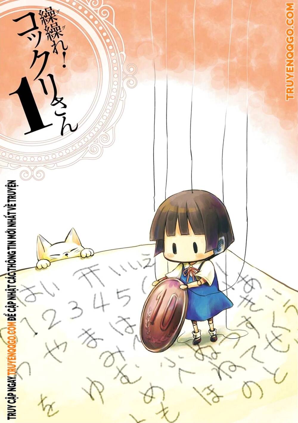 Gugure! Kokkuri-San Chapter 0 - Trang 5