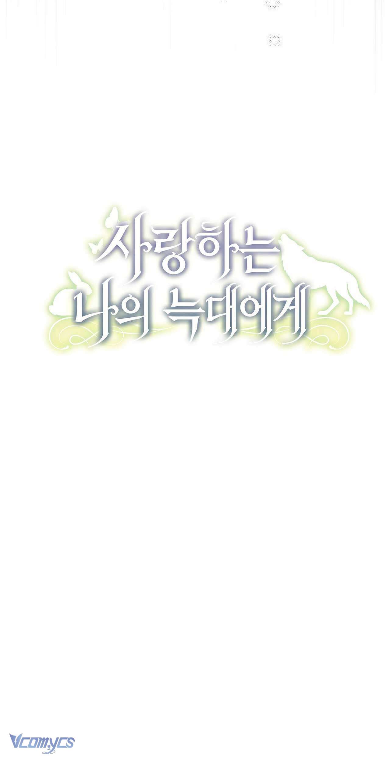 Gửi đến người sói yêu dấu của em Chapter 25 - Trang 13