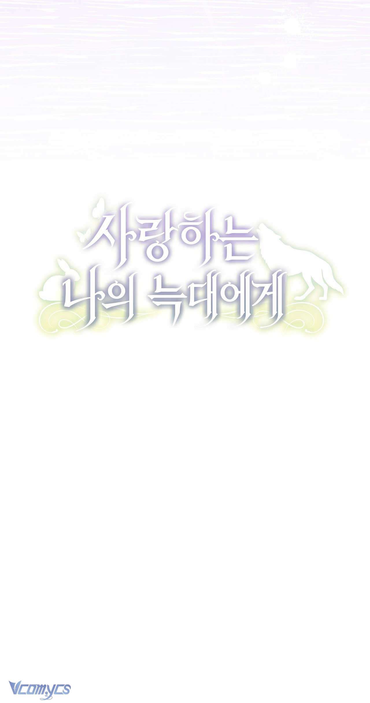 Gửi đến người sói yêu dấu của em Chapter 27 - Trang 42