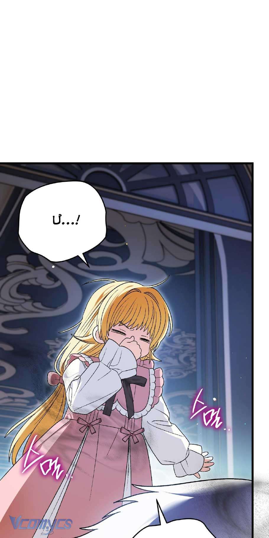 Gửi đến người sói yêu dấu của em Chapter 6 - Trang 2