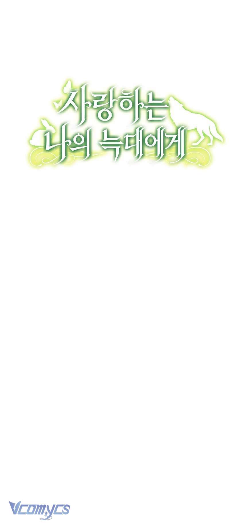 Gửi đến người sói yêu dấu của em Chapter 7 - Trang 5