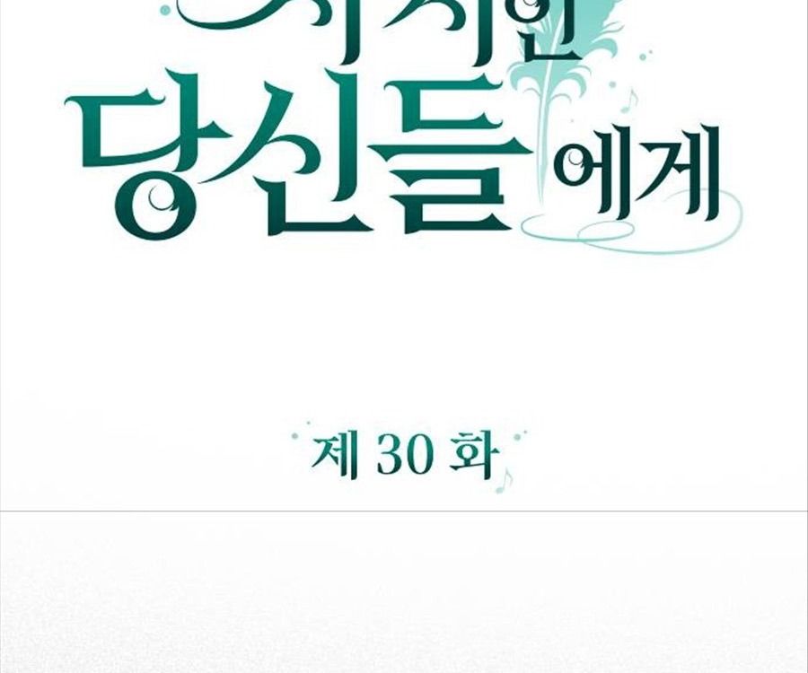 Gửi Người Không Còn Quan Tâm Chapter 30 - Trang 36