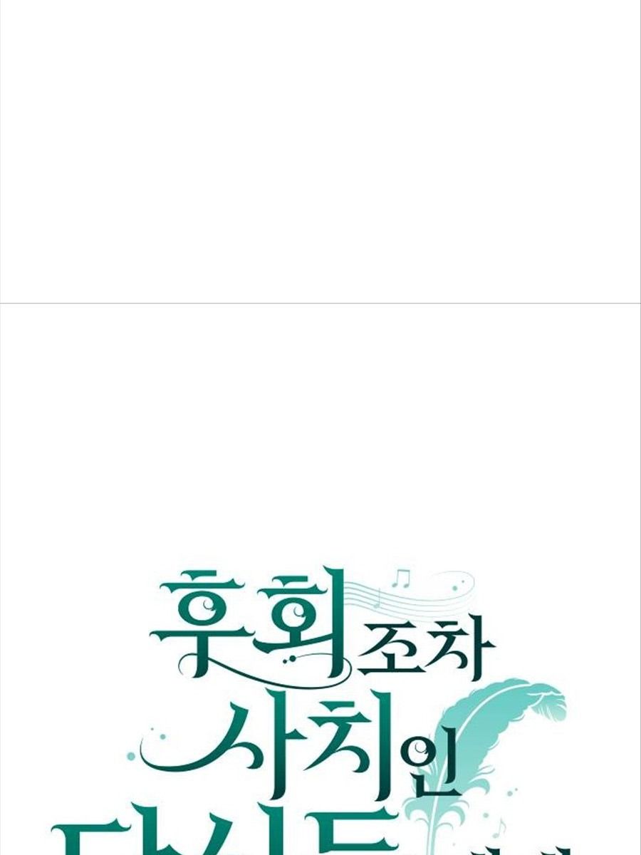 Gửi Người Không Còn Quan Tâm Chapter 32 - Trang 27