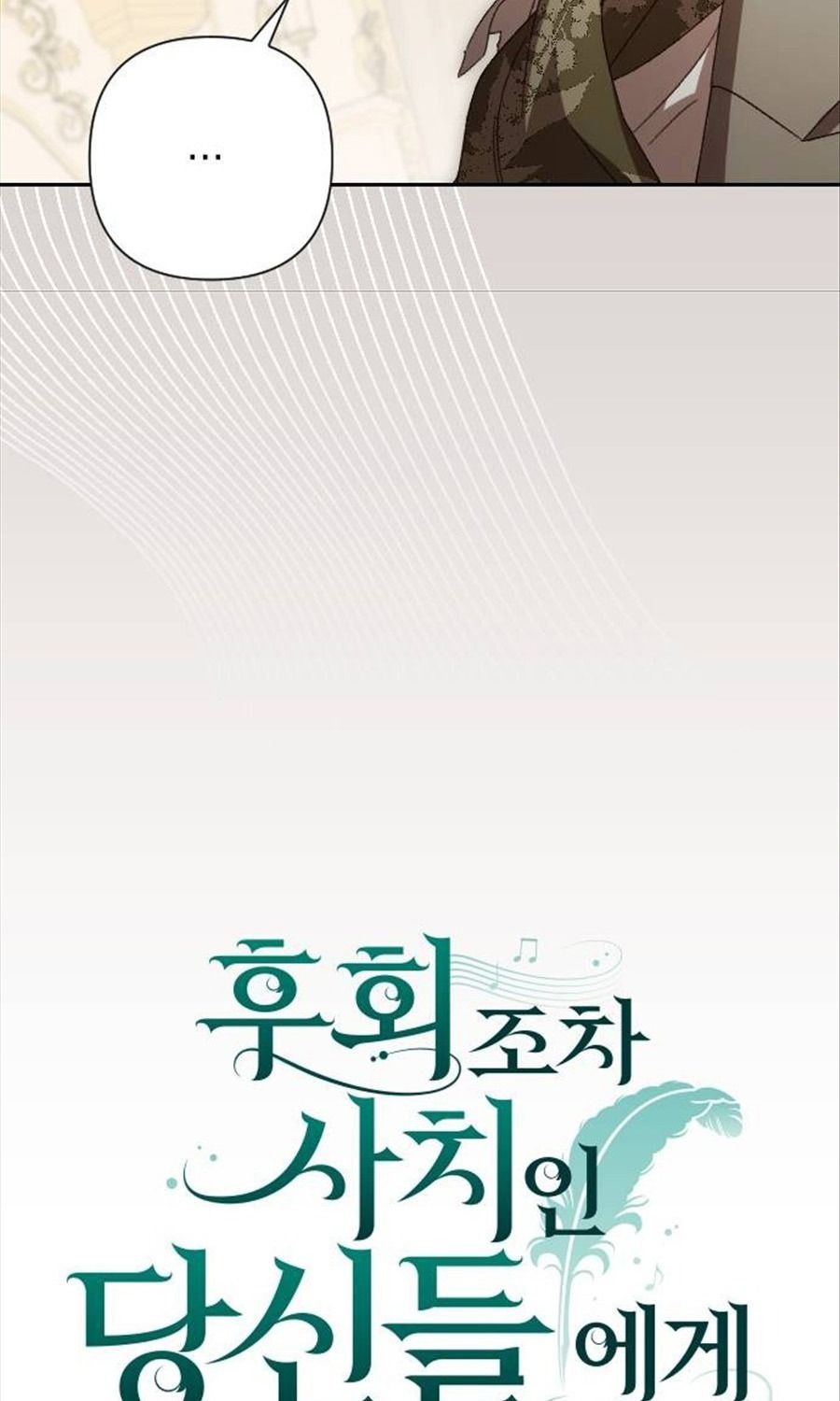 Gửi Người Không Còn Quan Tâm Chapter 33 - Trang 30
