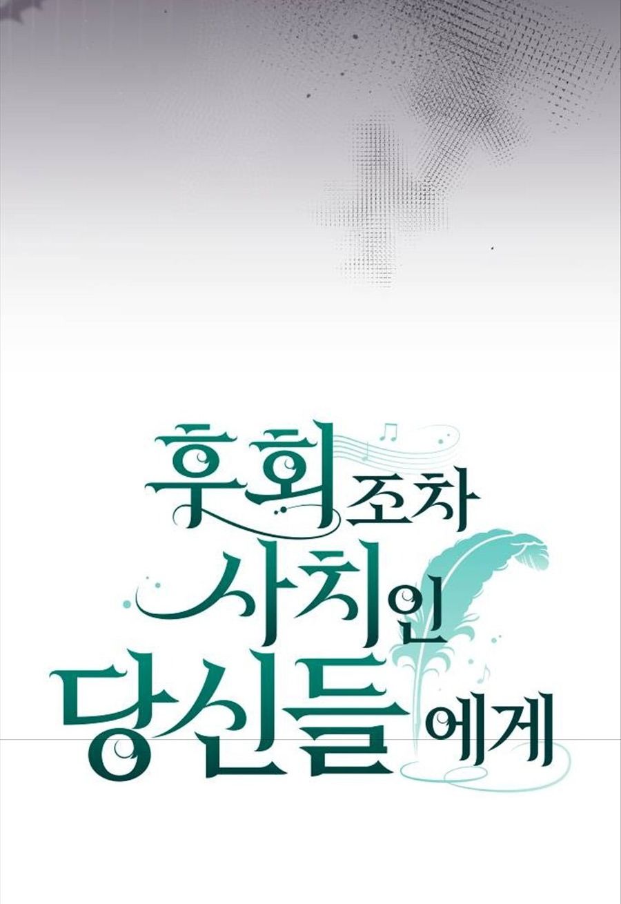 Gửi Người Không Còn Quan Tâm Chapter 34 - Trang 6