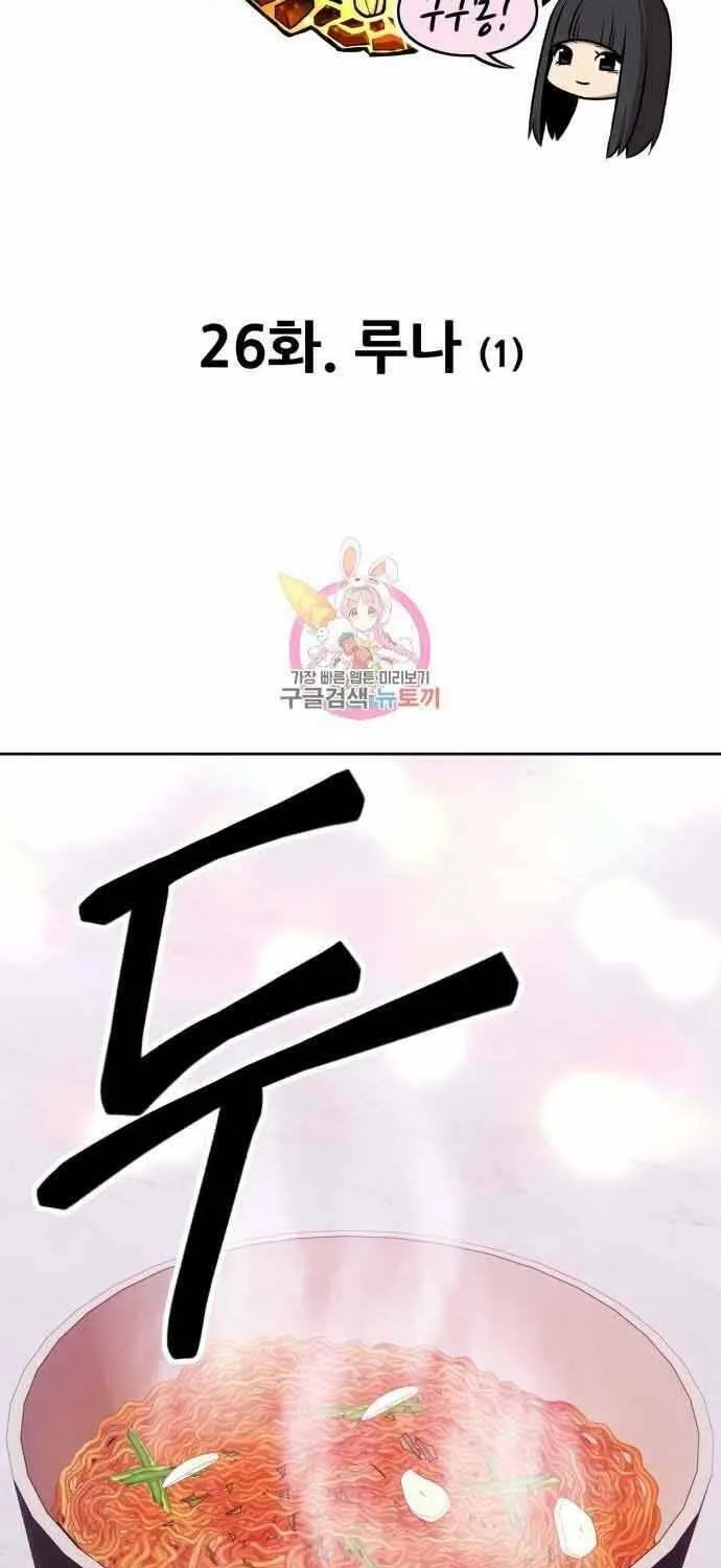 Guuzen Tasuketa Bishoujo Ga Nazeka Ore Ni Natsuiteshimatta Ken Ni Tsuite Chapter 26 - Trang 22