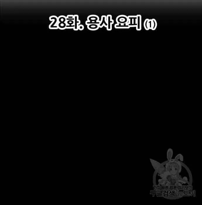 Guuzen Tasuketa Bishoujo Ga Nazeka Ore Ni Natsuiteshimatta Ken Ni Tsuite Chapter 28 - Trang 39
