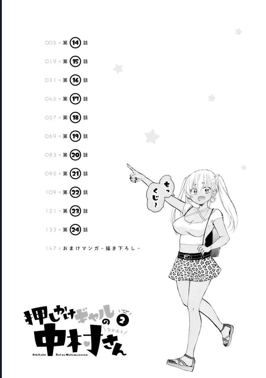 Gyaru Không Mời Mà Đến Nakamura Chapter 14 - Trang 6