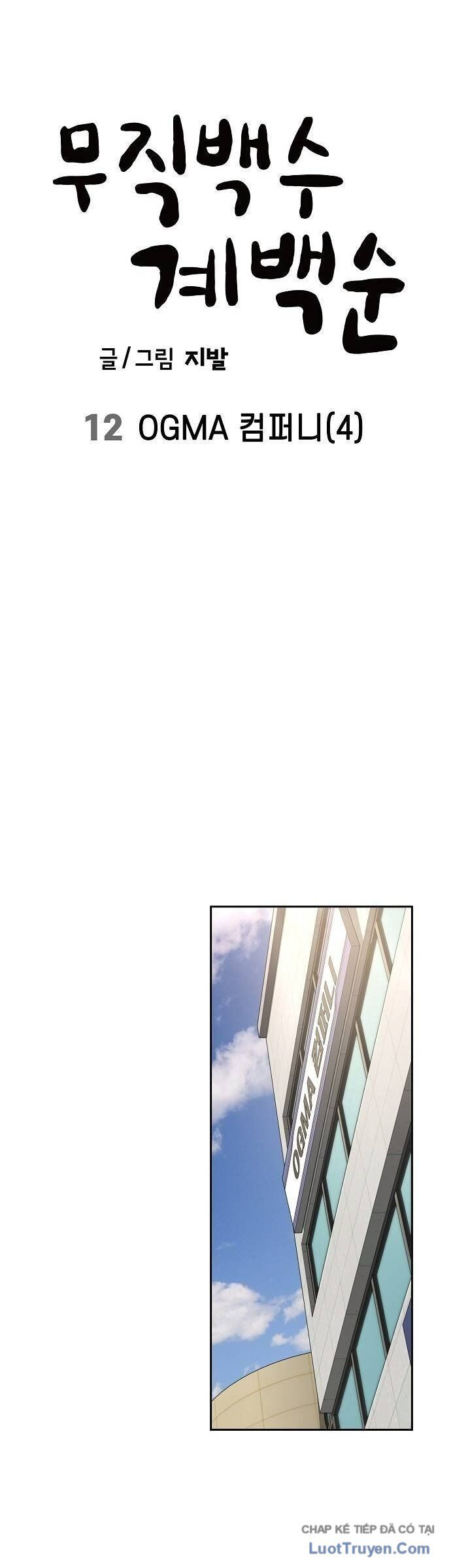Gye Baeksun Thất Nghiệp Chapter 12 - Trang 18