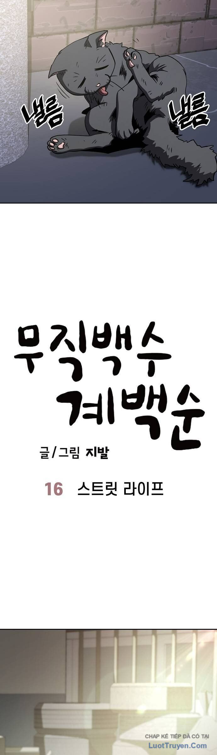 Gye Baeksun Thất Nghiệp Chapter 16 - Trang 6