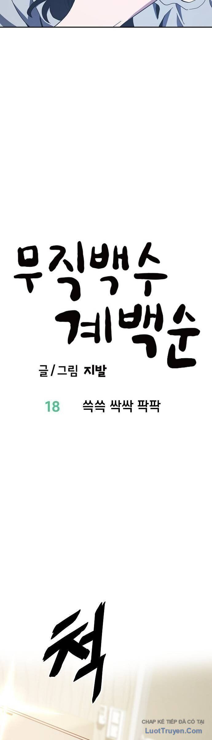 Gye Baeksun Thất Nghiệp Chapter 18 - Trang 7