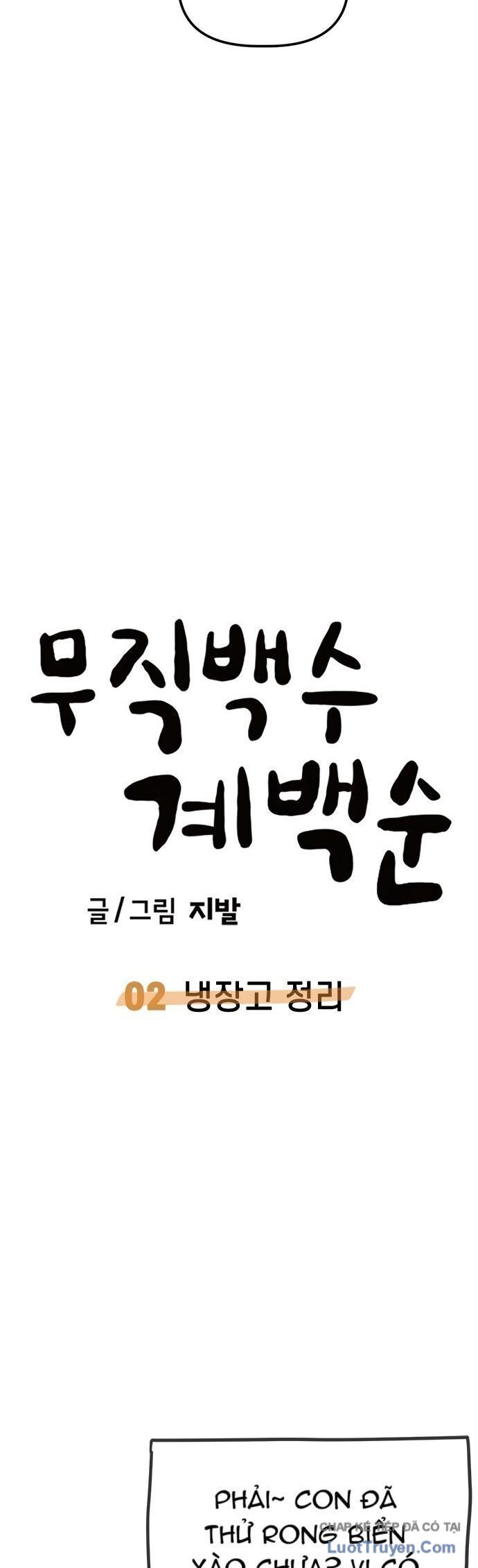 Gye Baeksun Thất Nghiệp Chapter 2 - Trang 42