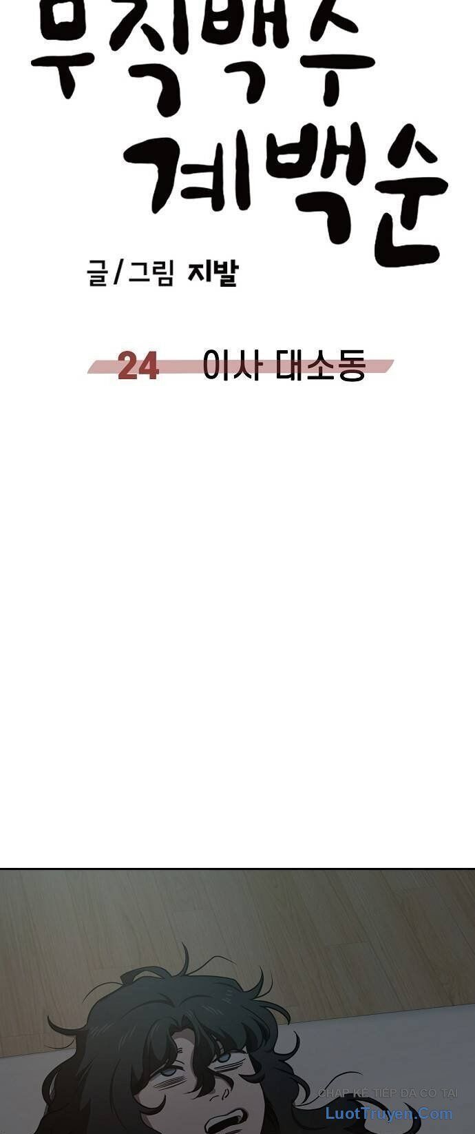 Gye Baeksun Thất Nghiệp Chapter 24 - Trang 34