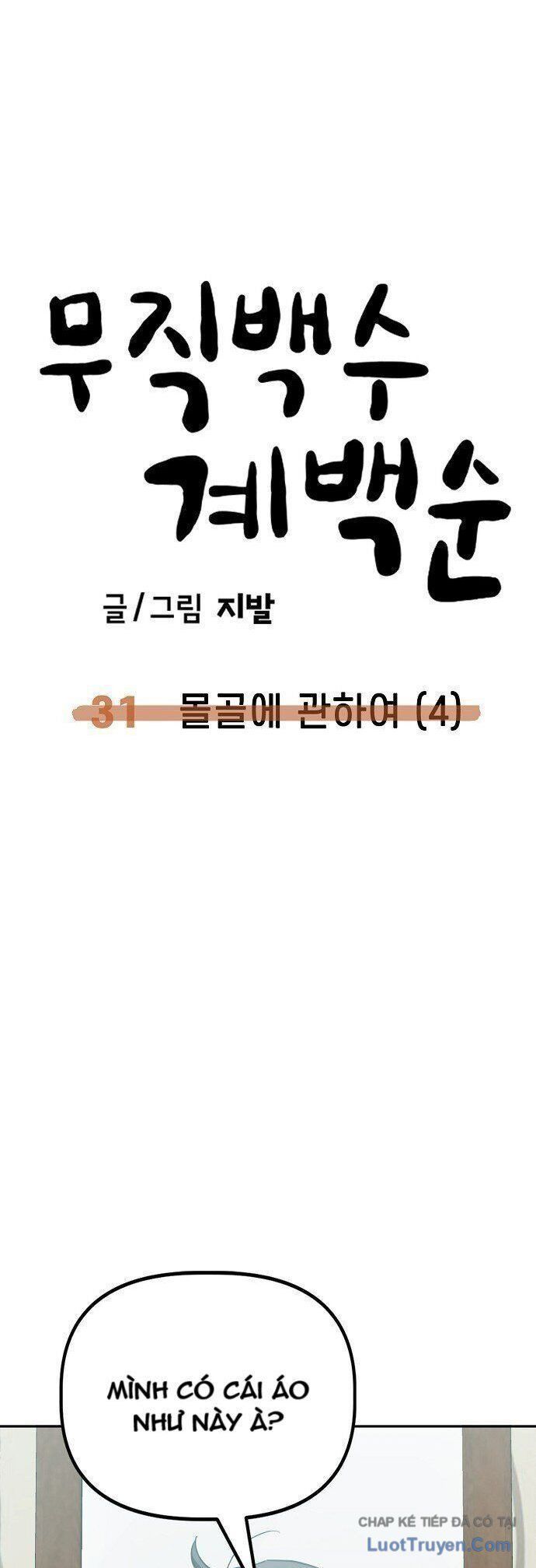 Gye Baeksun Thất Nghiệp Chapter 31 - Trang 31