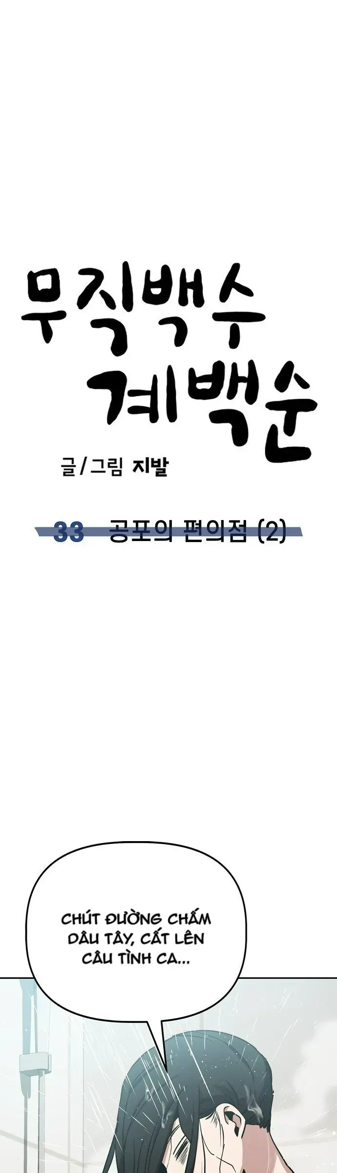 Gye Baeksun Thất Nghiệp Chapter 33 - Trang 33