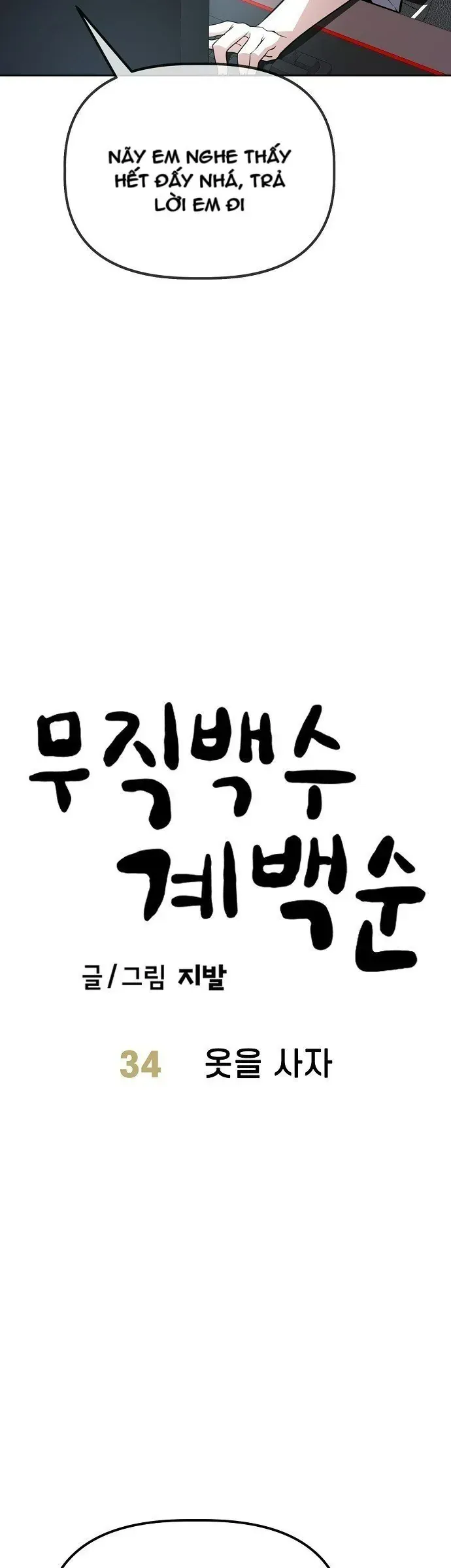 Gye Baeksun Thất Nghiệp Chapter 34 - Trang 7
