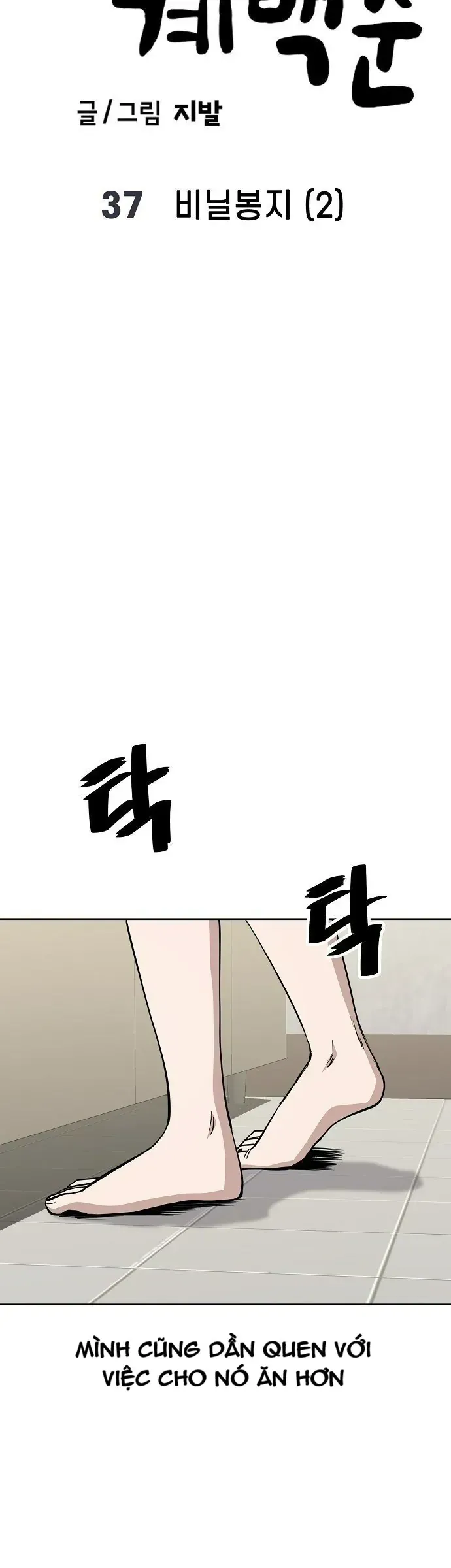 Gye Baeksun Thất Nghiệp Chapter 37 - Trang 6