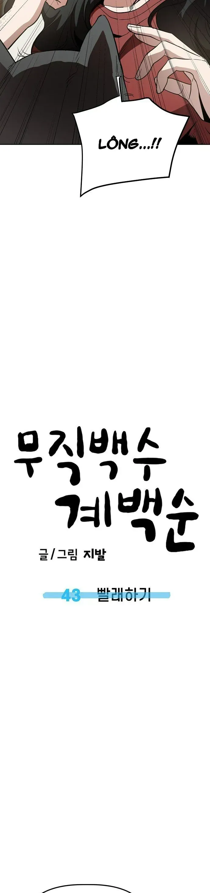 Gye Baeksun Thất Nghiệp Chapter 43 - Trang 30