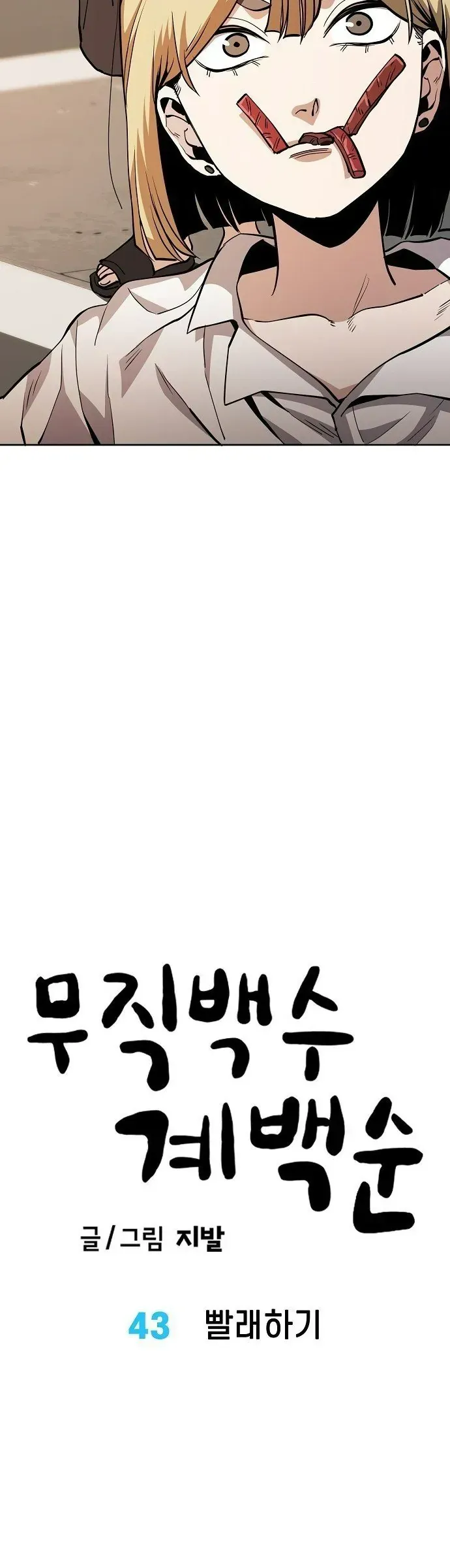 Gye Baeksun Thất Nghiệp Chapter 43 - Trang 9