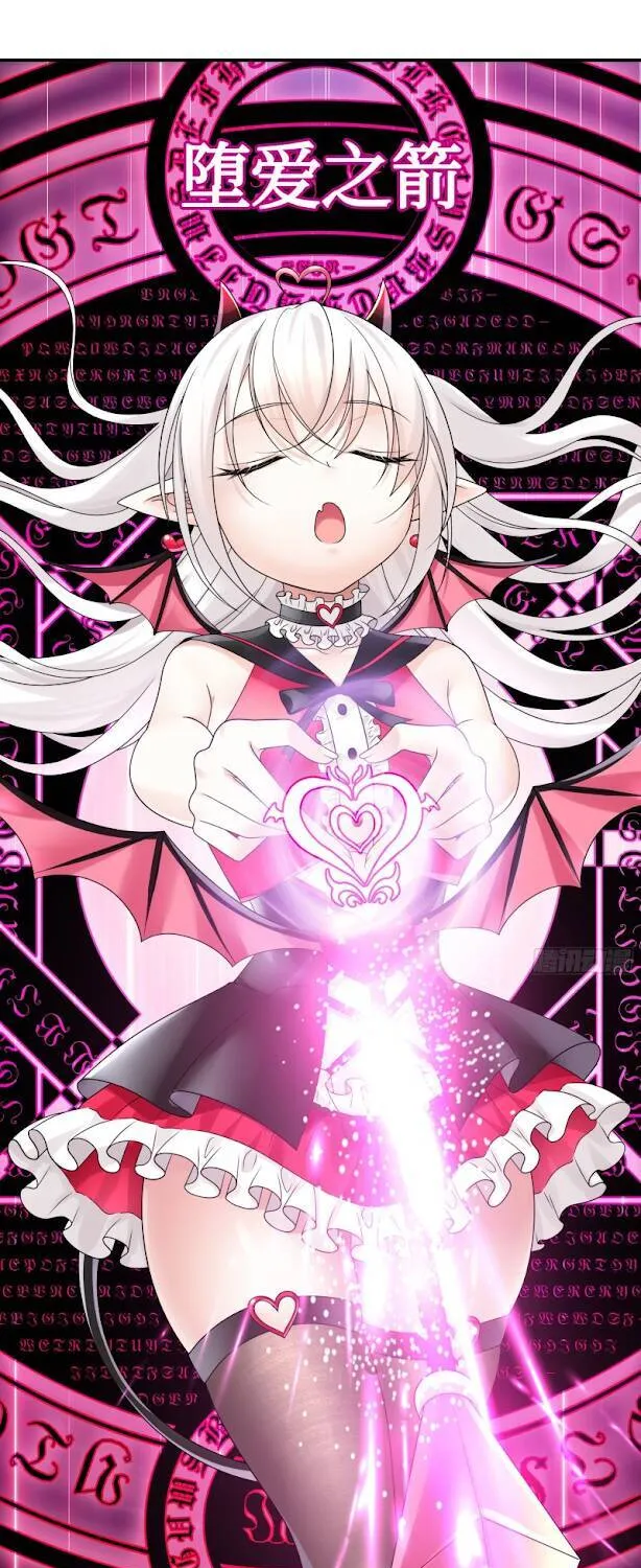 Hắc Ám Thuần Khiết: Succubus Và Kiếm Tiên Chapter 2 - Trang 43