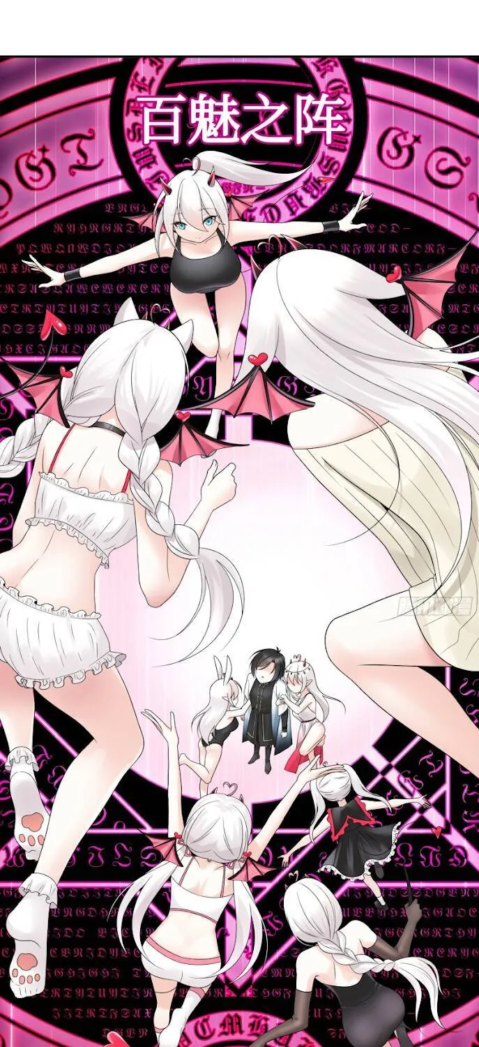 Hắc Ám Thuần Khiết: Succubus Và Kiếm Tiên Chapter 3 - Trang 12