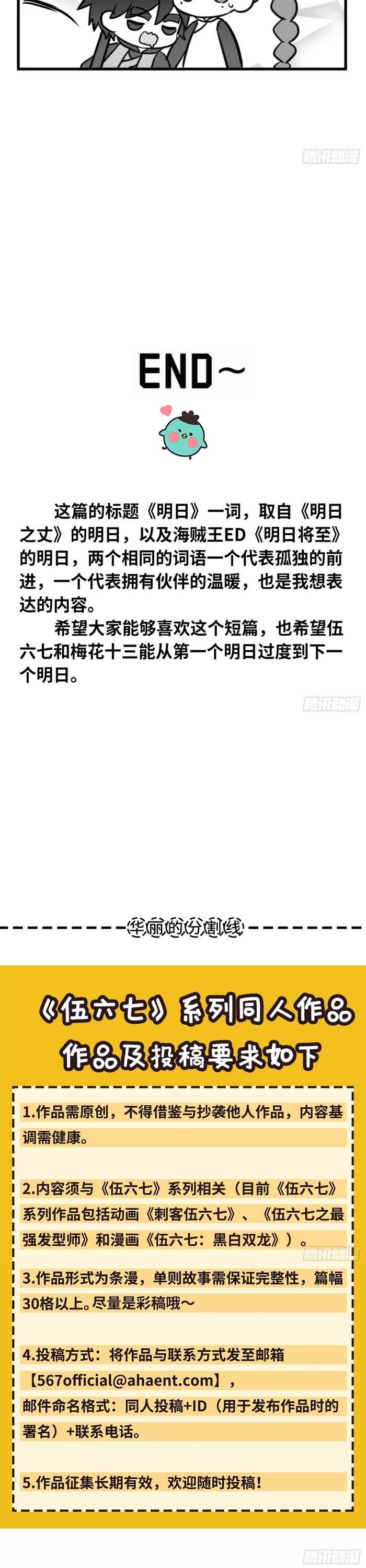 Hắc Bạch Song Long Chapter 28 - Trang 9