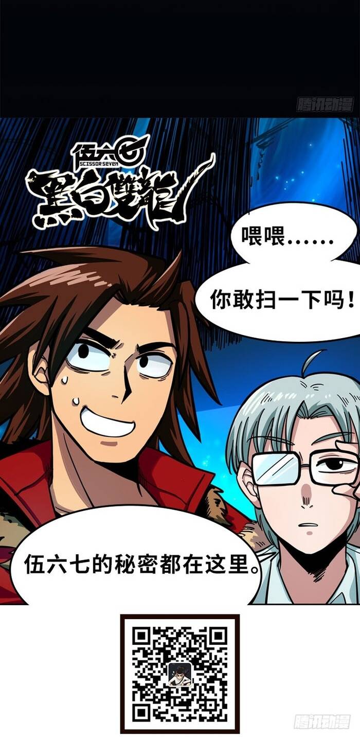 Hắc Bạch Song Long Chapter 8 - Trang 11