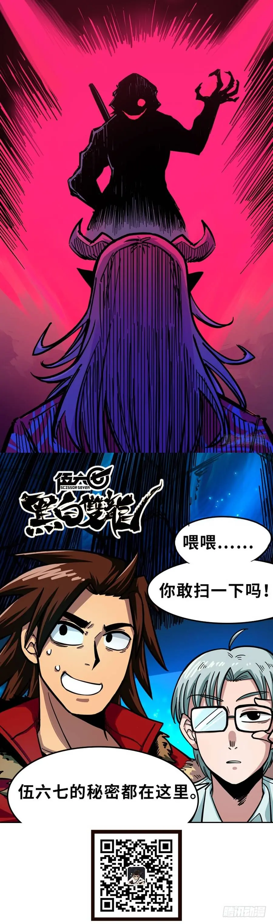 Hắc Bạch Song Long Chapter 9 - Trang 7